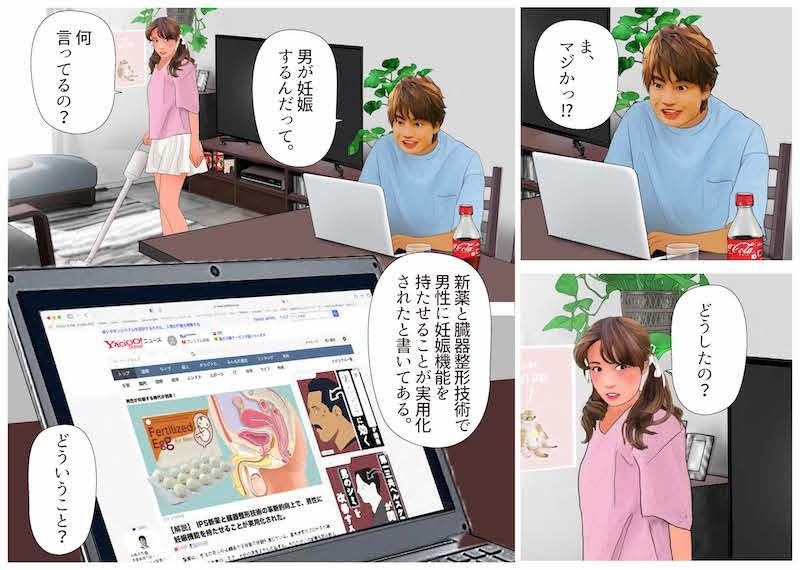 男の娘漫画風絵本「僕は新妻」3 サンプル1ページ目