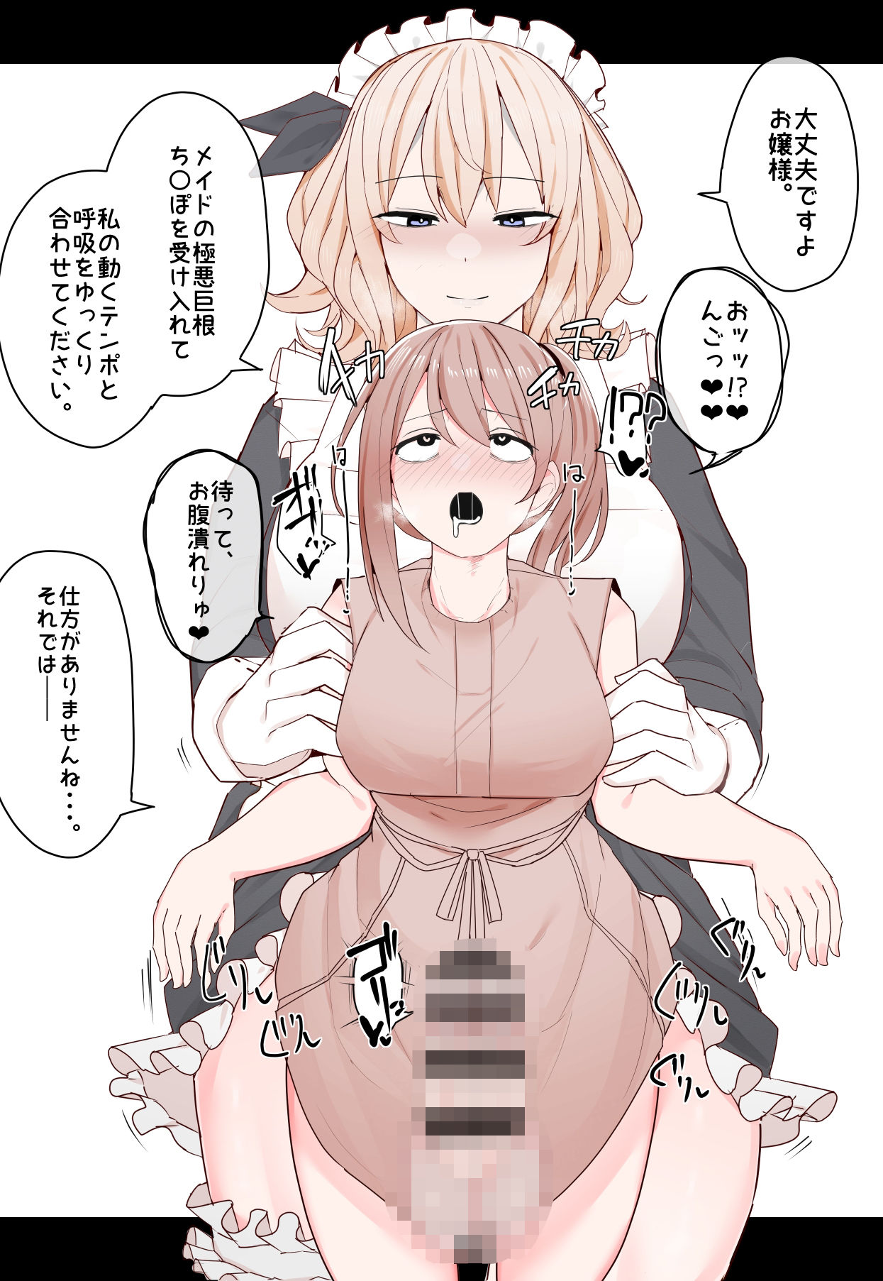 【vol.10】ふたなりCG集Log10増量版 サンプル4ページ目