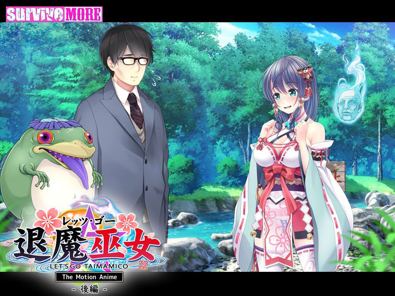 レッツ・ゴー 退魔巫女 The Motion Anime 後編 サンプル4ページ目