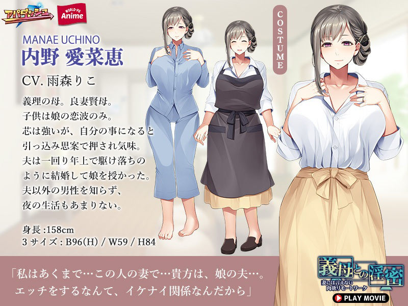 義母との淫密〜妻には言えない肉欲リモートワーク〜 PLAY MOVIE サンプル1ページ目