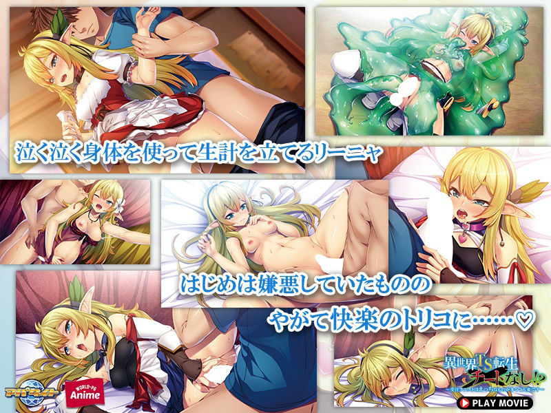 異世界TS転生チートなし！？〜受注クエストはえっちなものが多くて大変です〜 PLAY MOVIE サンプル6ページ目