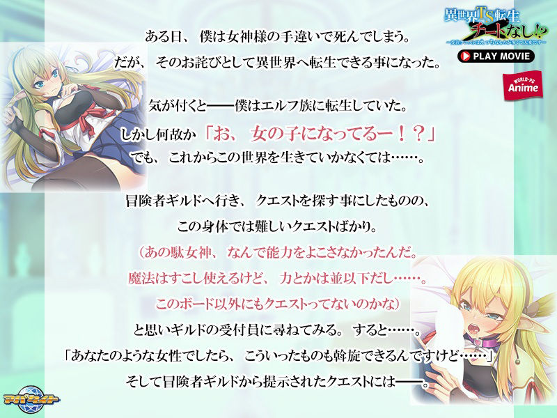 異世界TS転生チートなし！？〜受注クエストはえっちなものが多くて大変です〜 PLAY MOVIE サンプル7ページ目