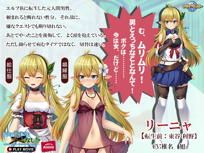 異世界TS転生チートなし！？〜受注クエストはえっちなものが多くて大変です〜 PLAY MOVIE サンプル8ページ目