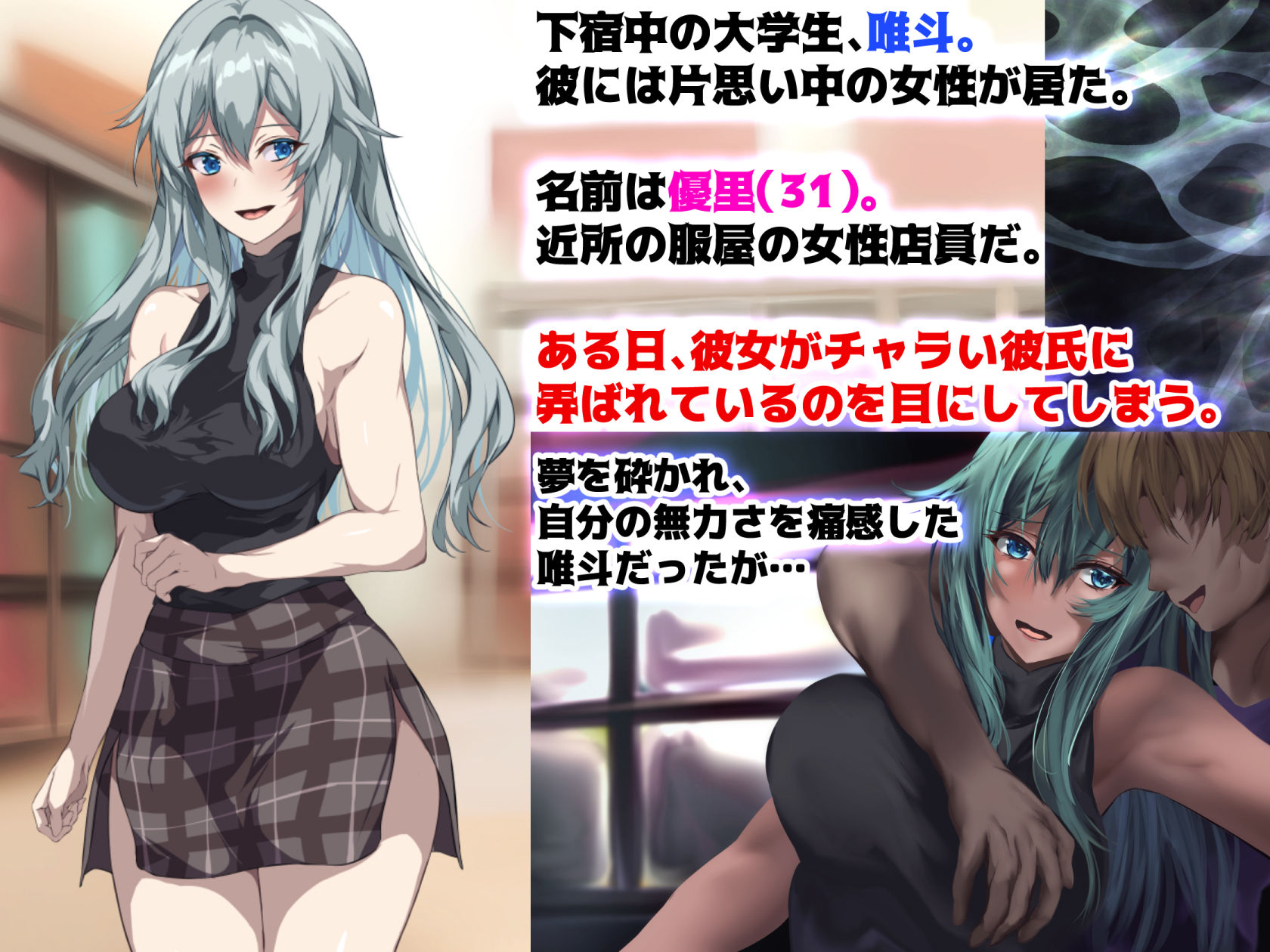 褒めたらヤラせてくれるチョロいアラサー女を寝取って孕ませる話 サンプル1ページ目
