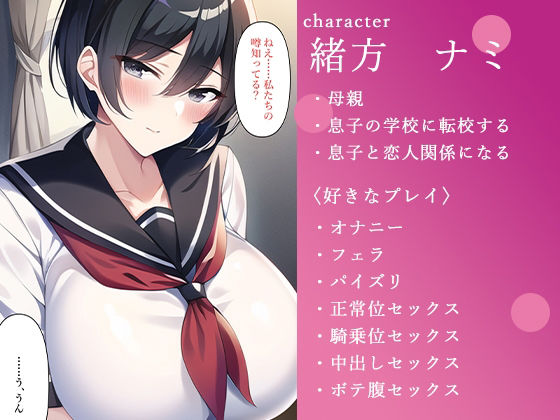 学校の転校生が俺の母さんだった件 サンプル1ページ目