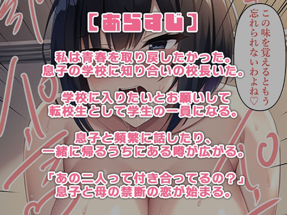 学校の転校生が俺の母さんだった件 サンプル2ページ目