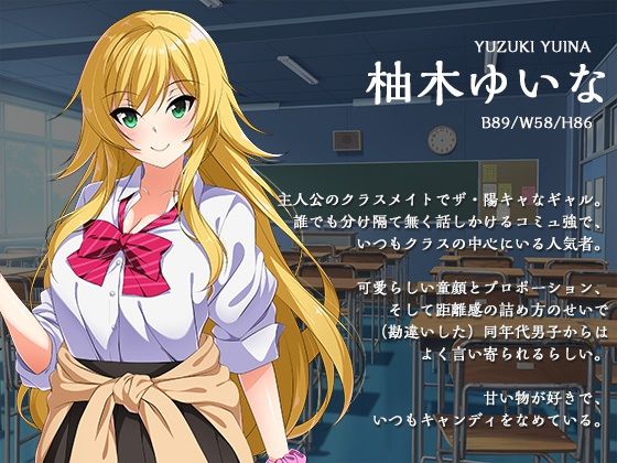 催○アプリでエロ洗脳！隣の席のギャルJKが堕ちるまで…… サンプル4ページ目