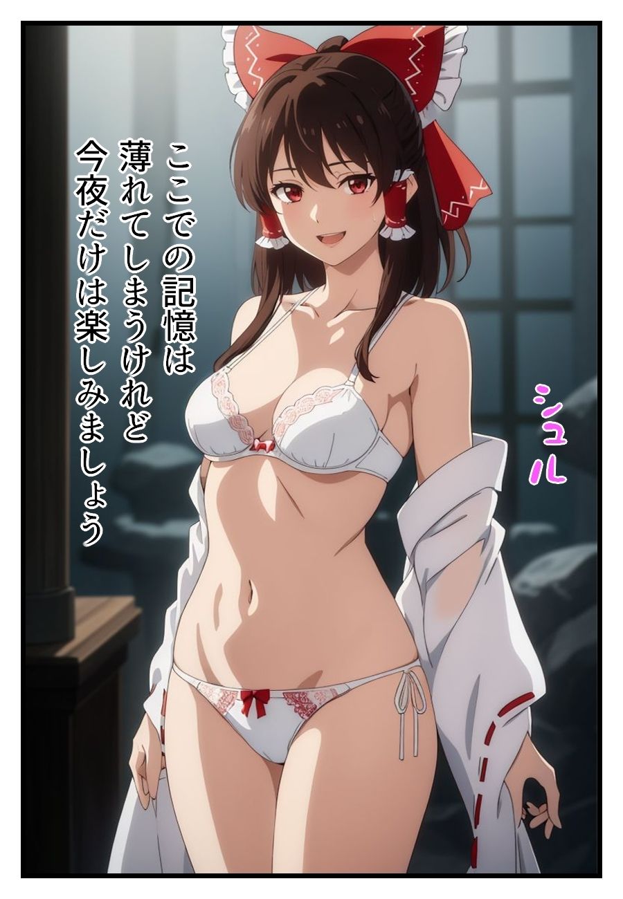 迷い込んで幻想郷 サンプル1ページ目