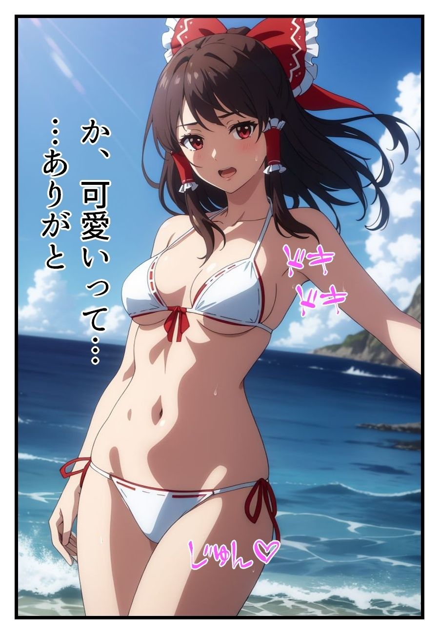 迷い込んで幻想郷 サンプル4ページ目