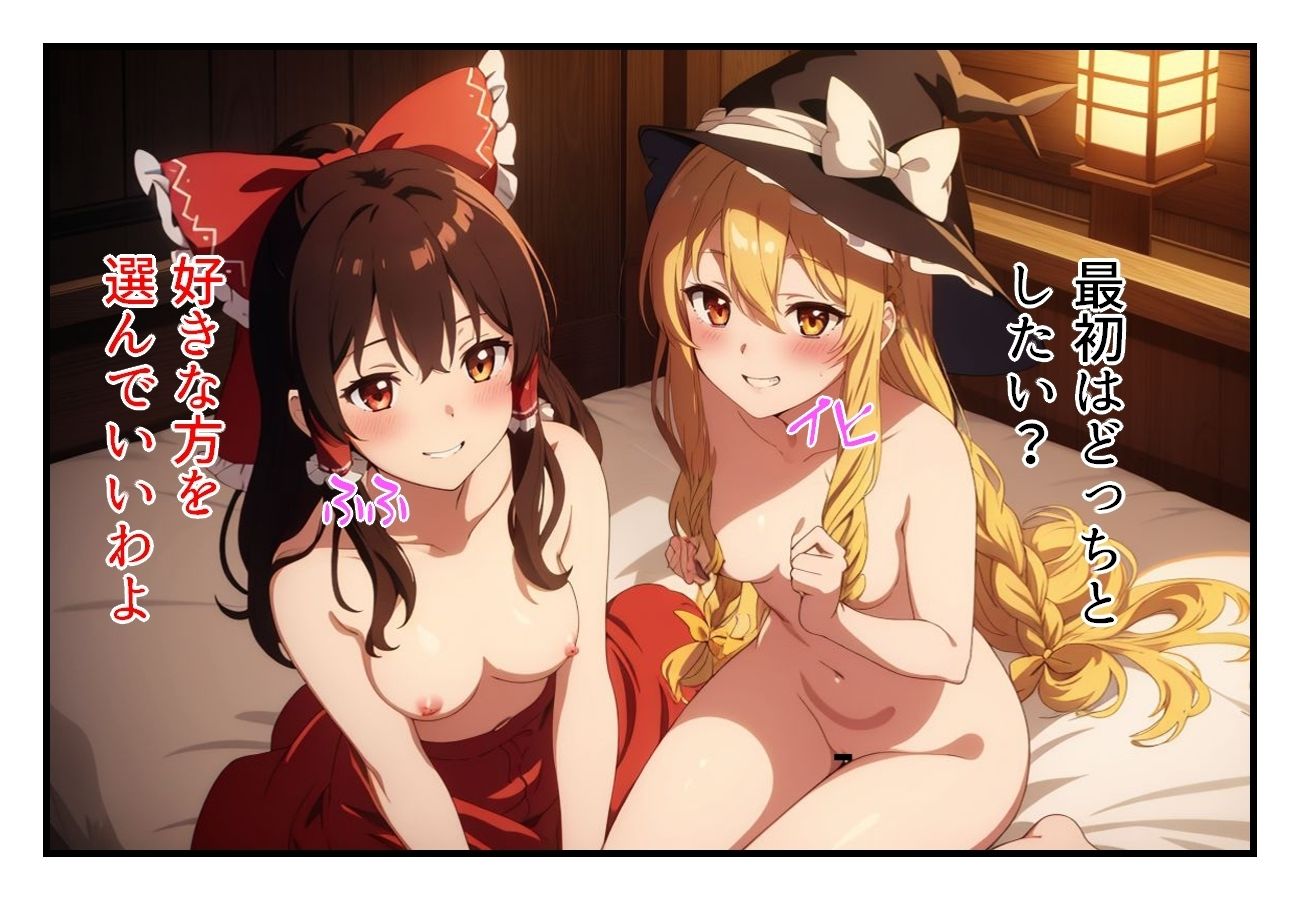 迷い込んで幻想郷 サンプル8ページ目