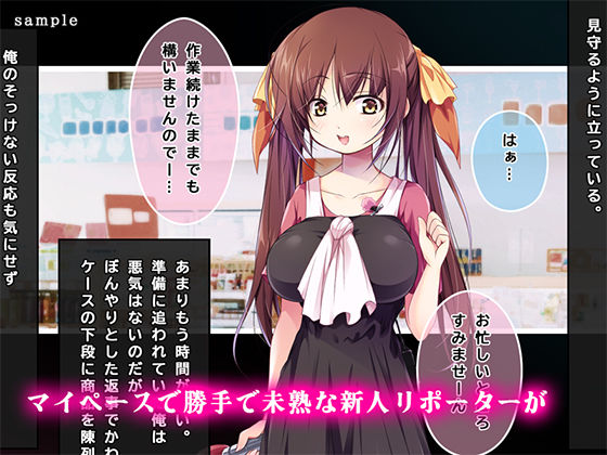生娘大福 マイペースな娘のとろたぷ生中継 新人リポーターあすなの場合 サンプル1ページ目