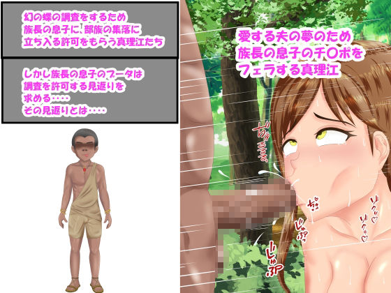 族長の息子に寝取られる熟女人妻・真理江 サンプル2ページ目