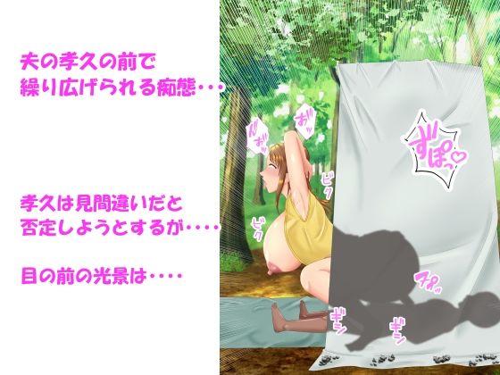 族長の息子に寝取られる熟女人妻・真理江 サンプル8ページ目