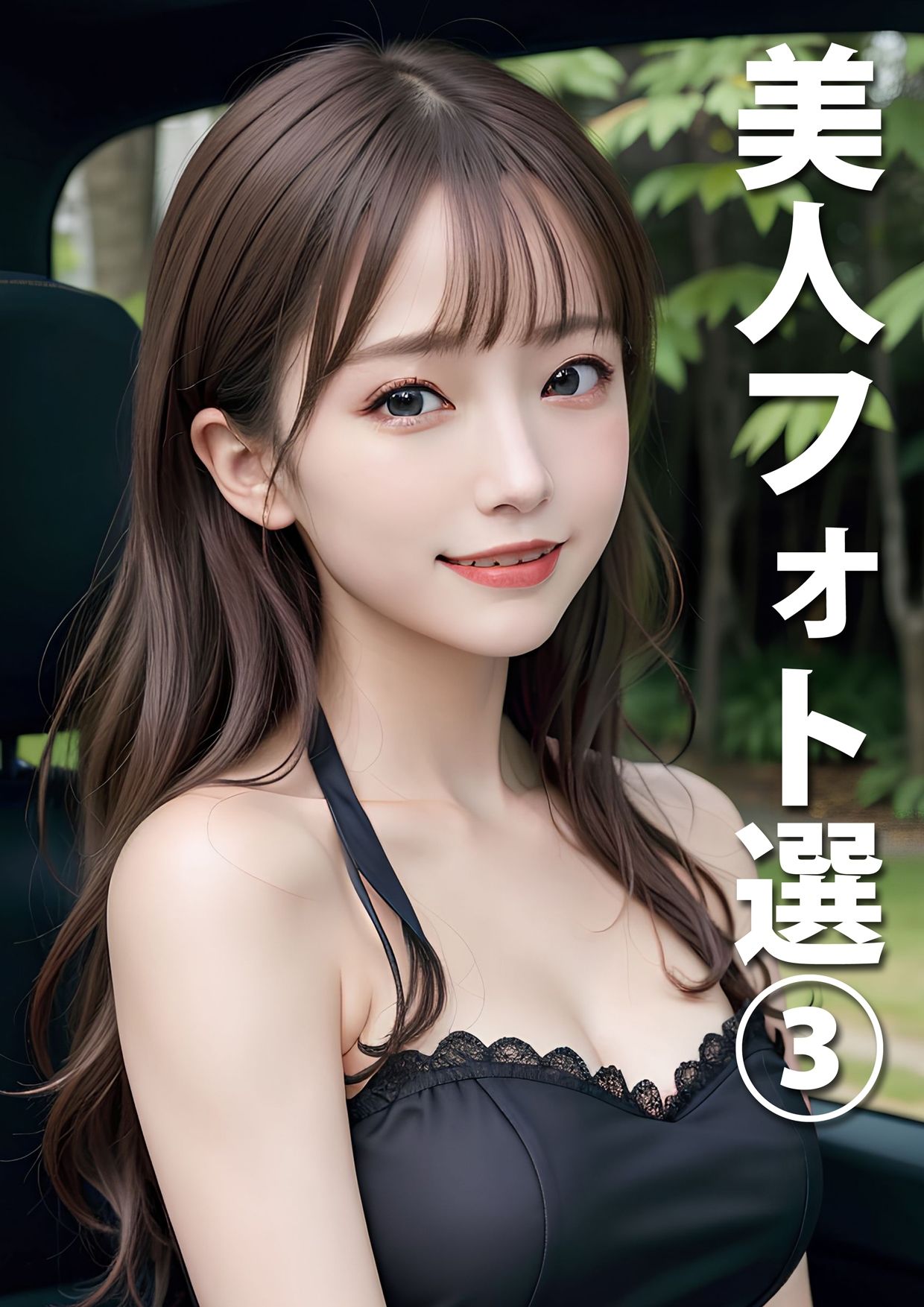 美人フォト選 3 サンプル1ページ目