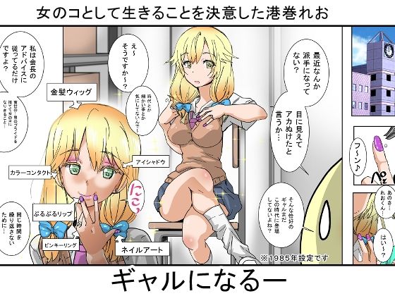 女のコでやりなおし！3 サンプル2ページ目
