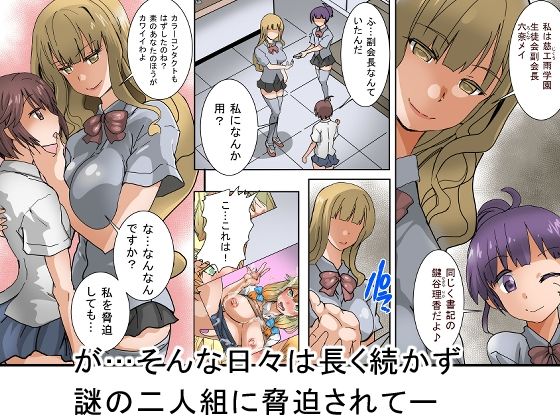 女のコでやりなおし！3 サンプル5ページ目
