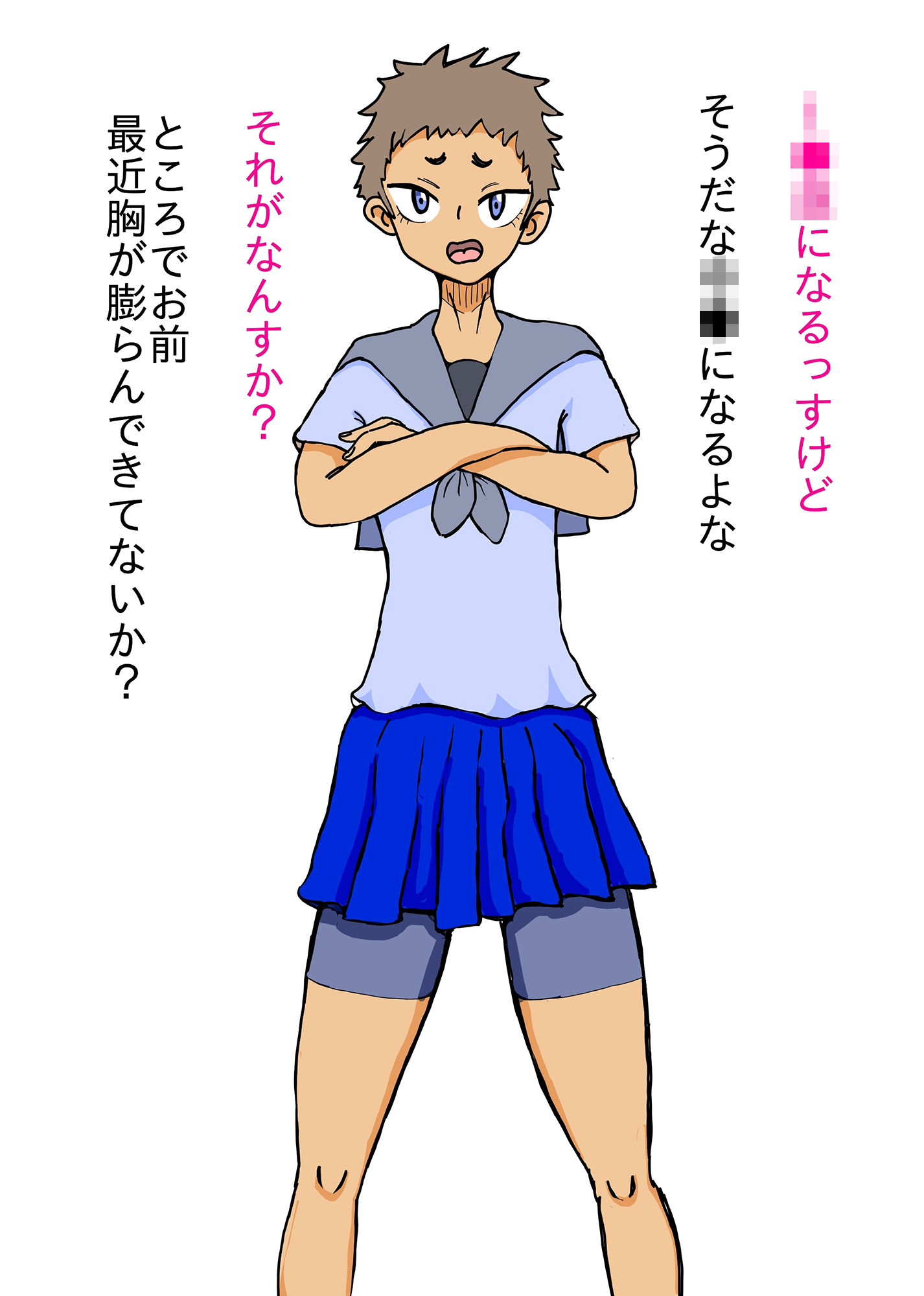 ボーイッシュな日焼け女子陸上部員におまんこトレーニングする顧問の話 サンプル2ページ目