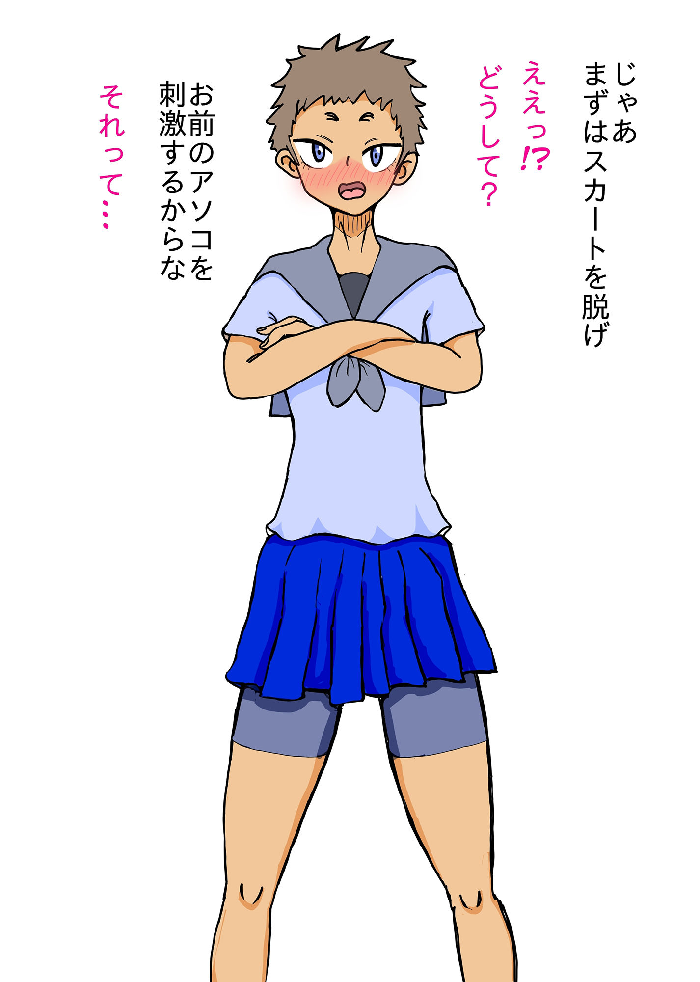 ボーイッシュな日焼け女子陸上部員におまんこトレーニングする顧問の話 サンプル3ページ目