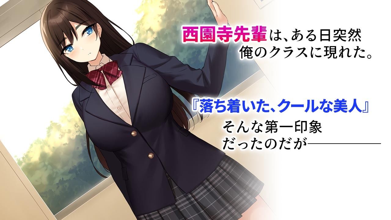 放課後風俗部。クールだと思われている先輩だって実は試したい！ サンプル1ページ目