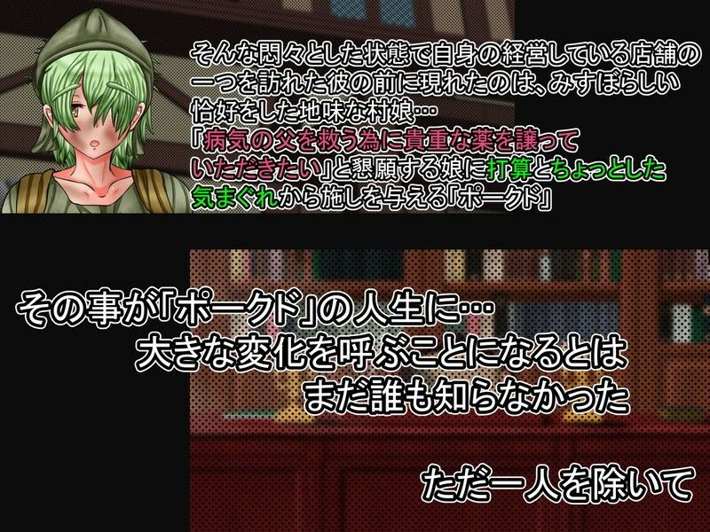 地味顔の癖に極上ボディの村娘A、本命美人を落とすまでのセフレのつもりがいつの間にか本気で跡継ぎ産ませたくなった男の話 サンプル2ページ目
