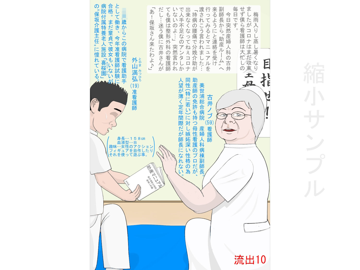 助産流出版10 サンプル1ページ目