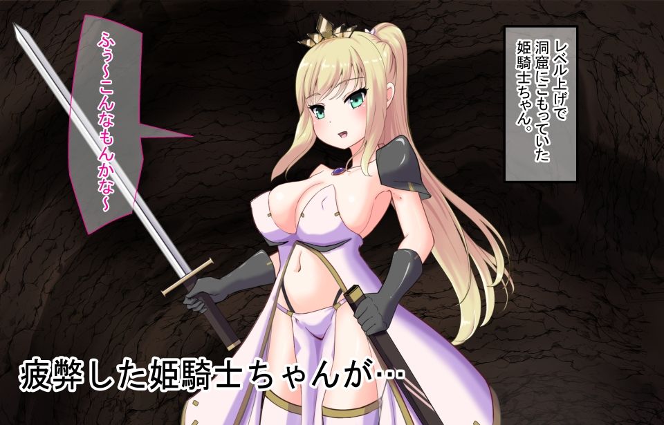 負けてばかりの姫騎士ちゃん-BAD END集- サンプル1ページ目