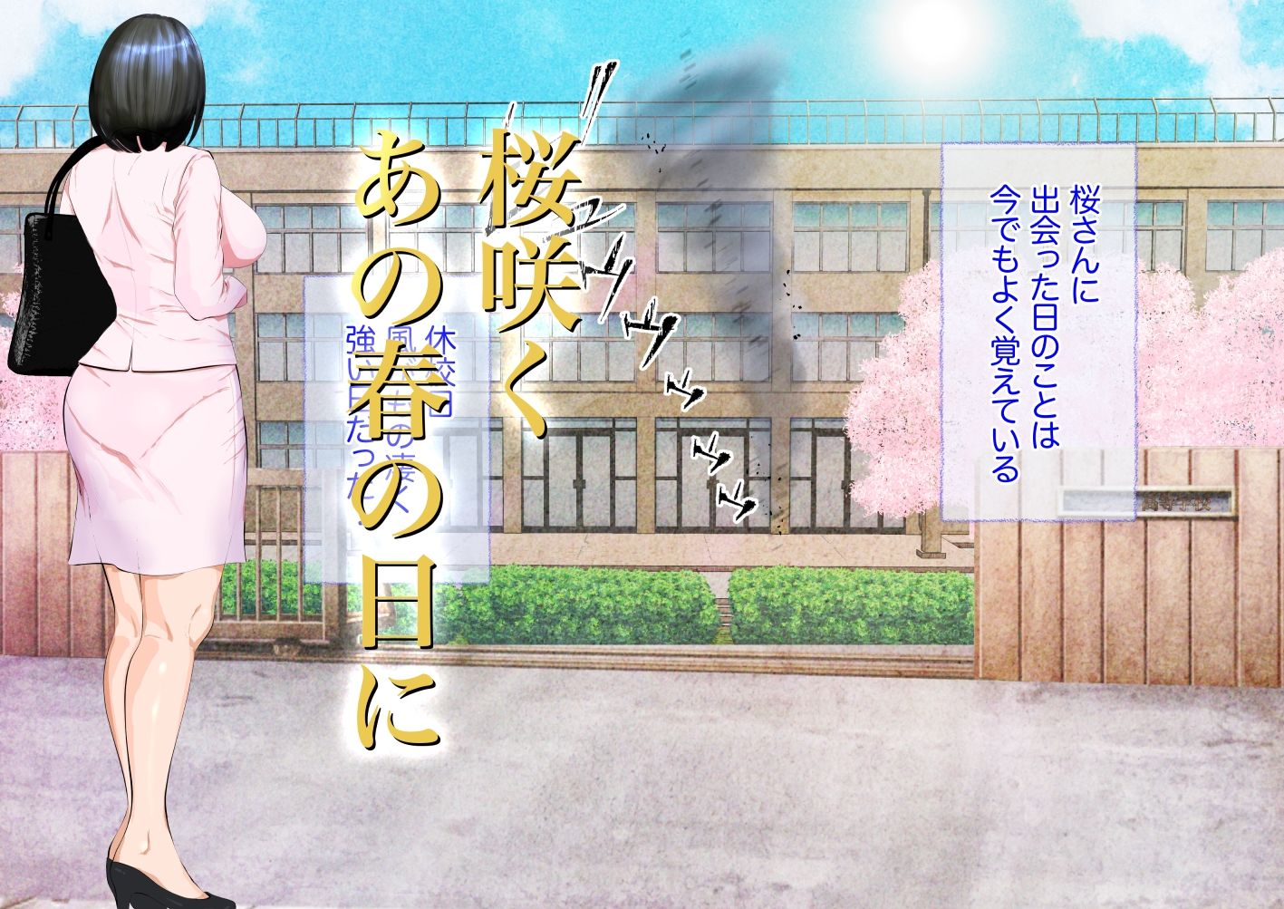 姦獄未亡人 サンプル2ページ目