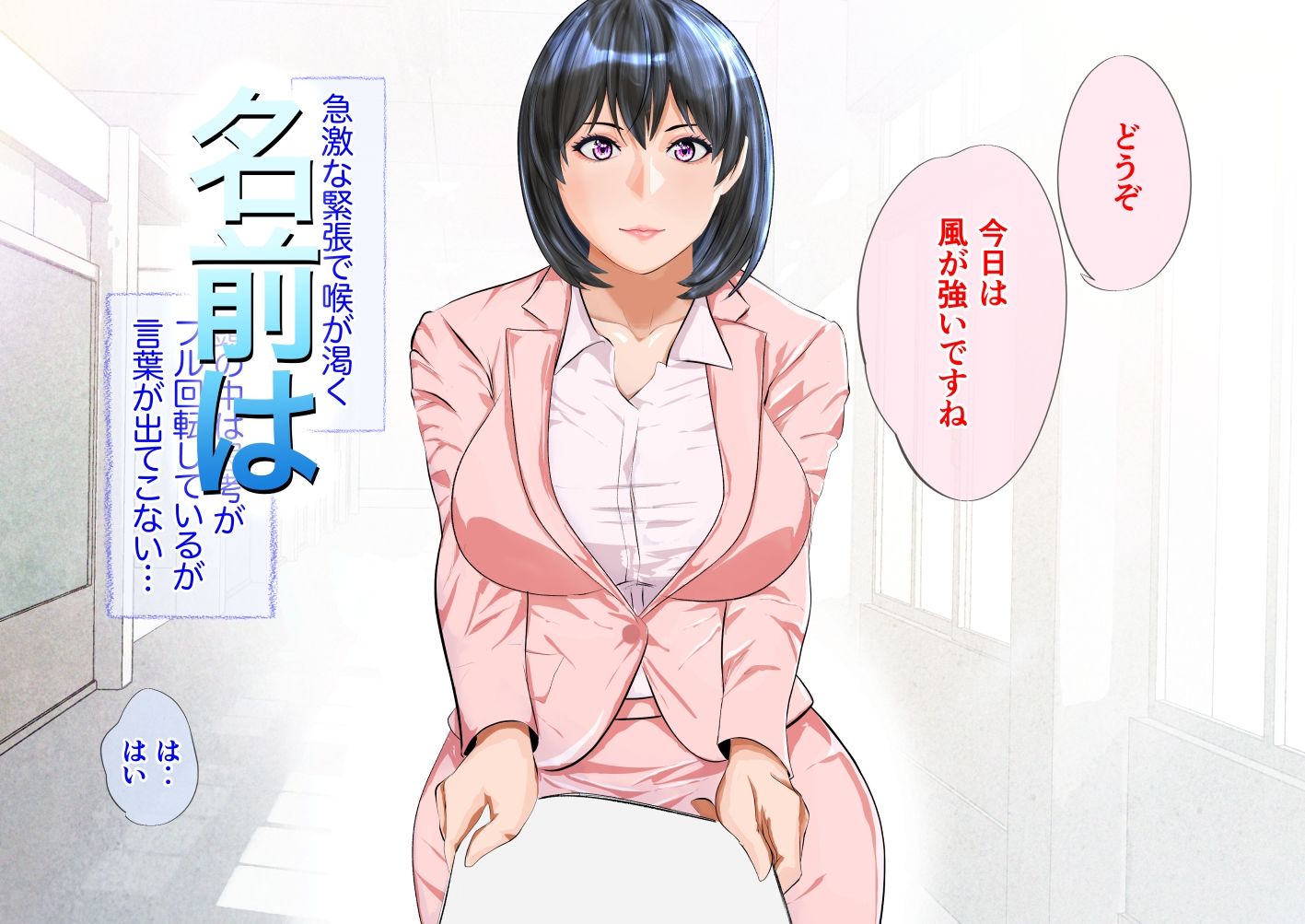 姦獄未亡人 サンプル8ページ目