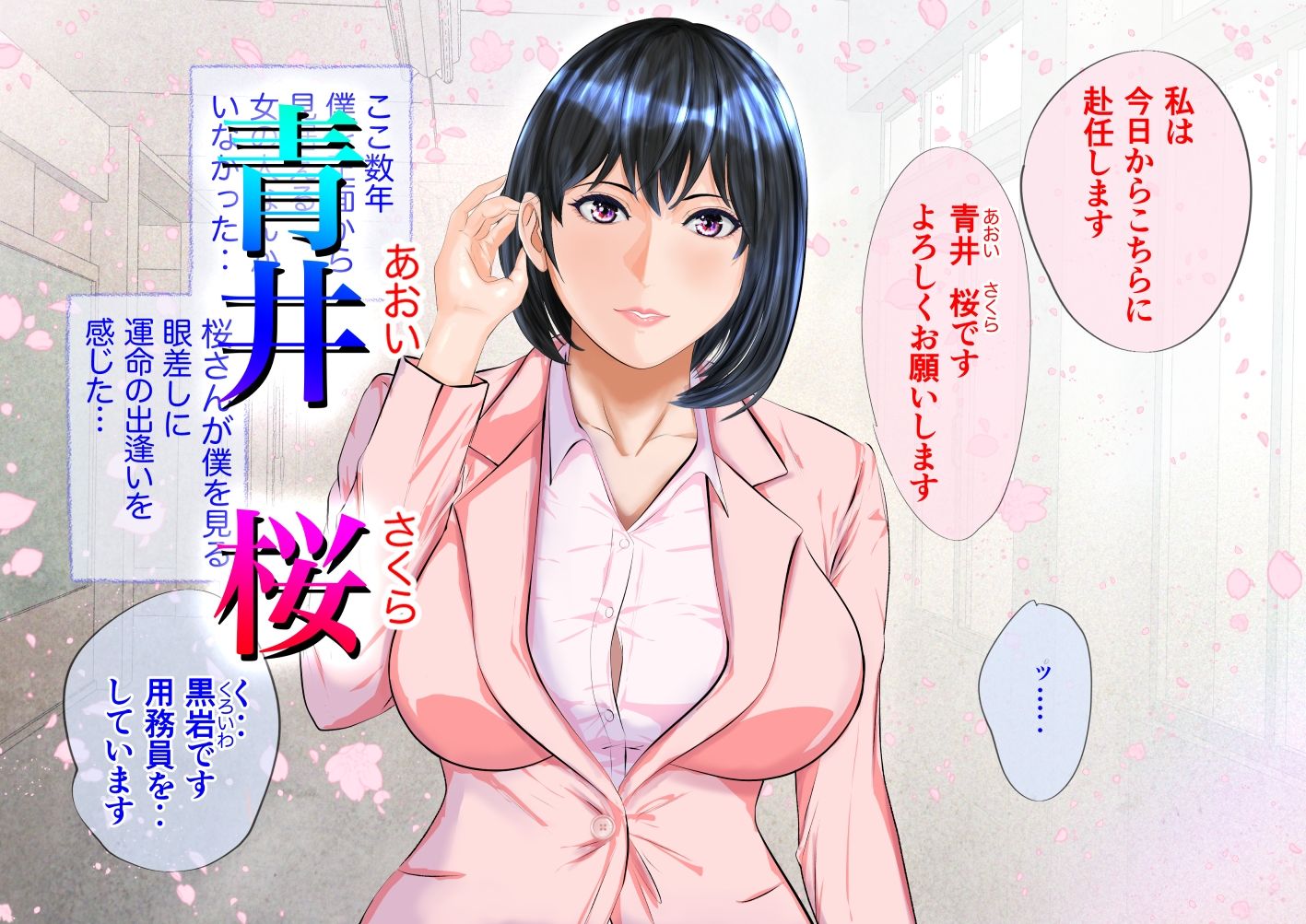 姦獄未亡人 サンプル9ページ目