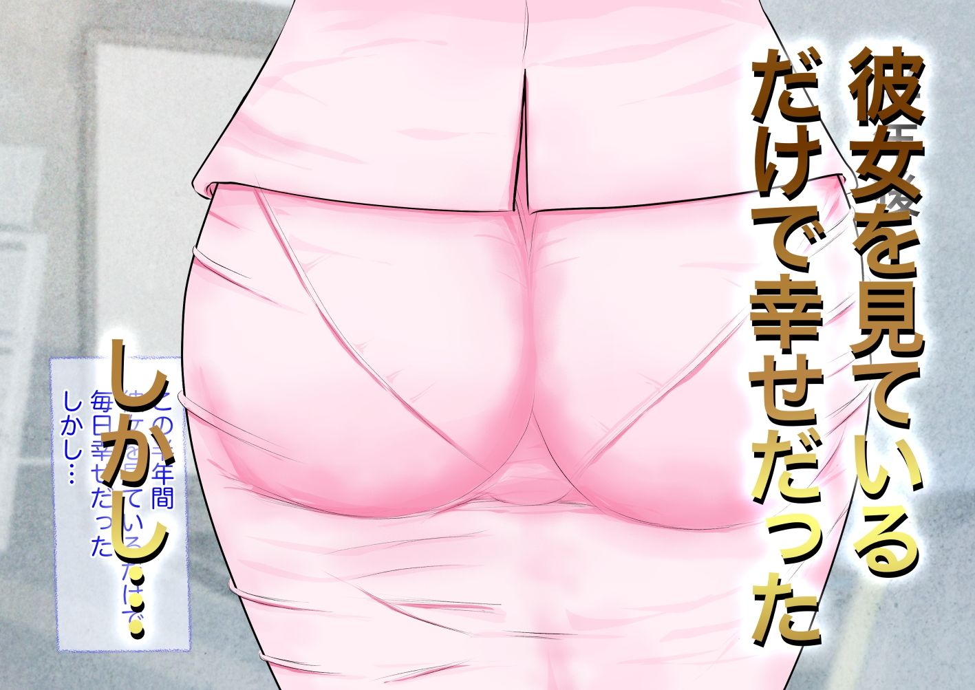 姦獄未亡人 サンプル10ページ目