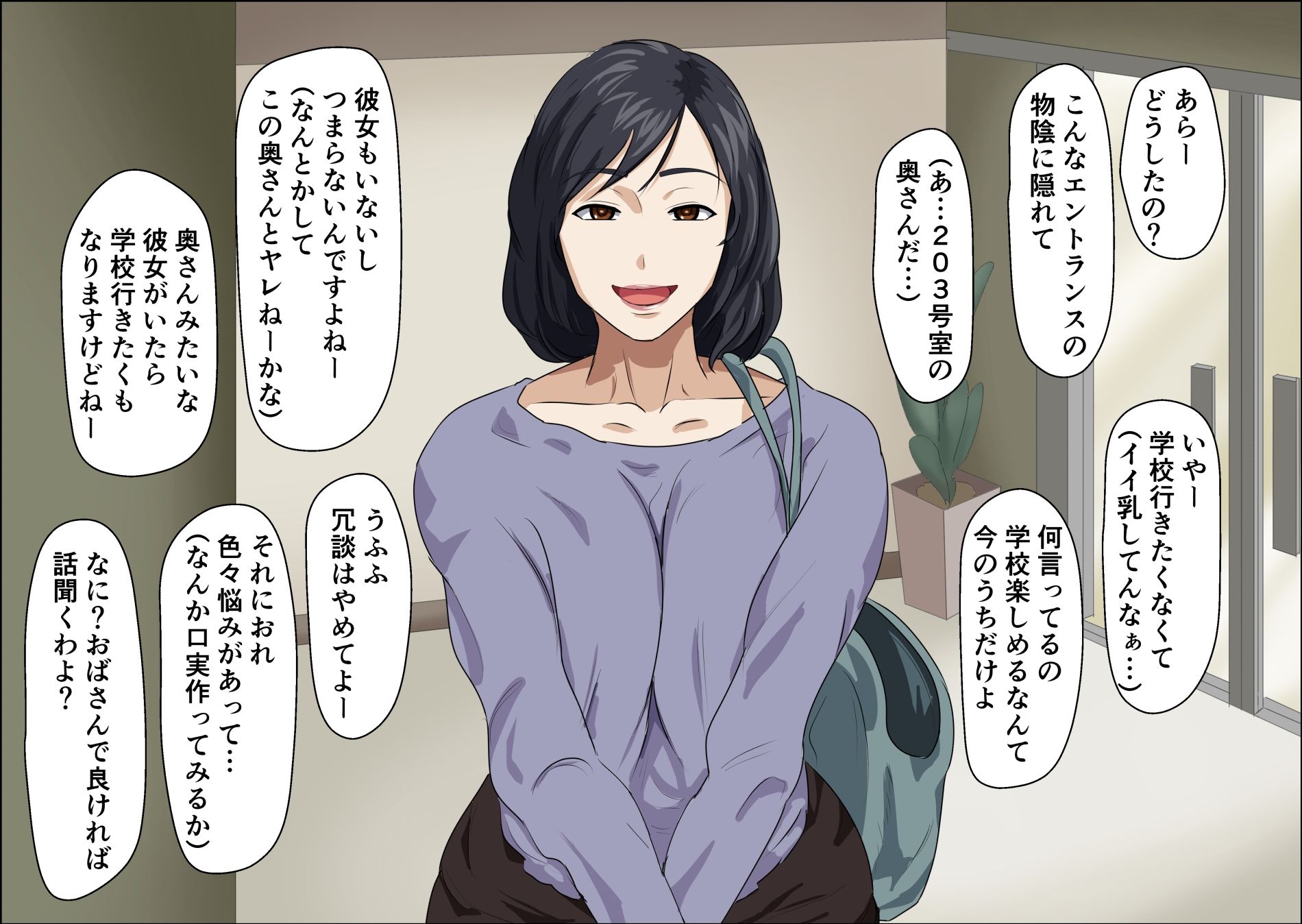 同じマンションの人妻とヤル サンプル1ページ目