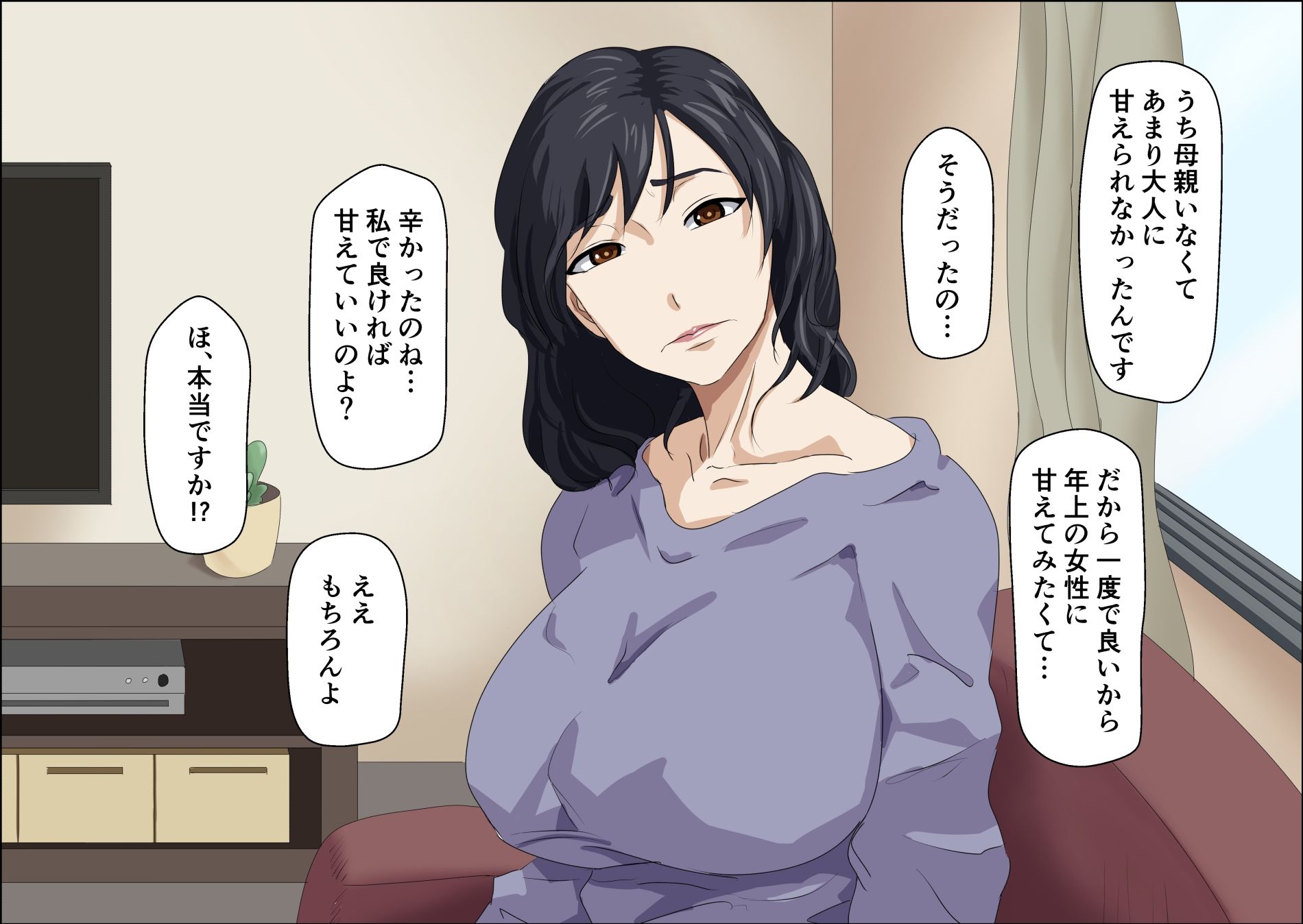 同じマンションの人妻とヤル サンプル2ページ目
