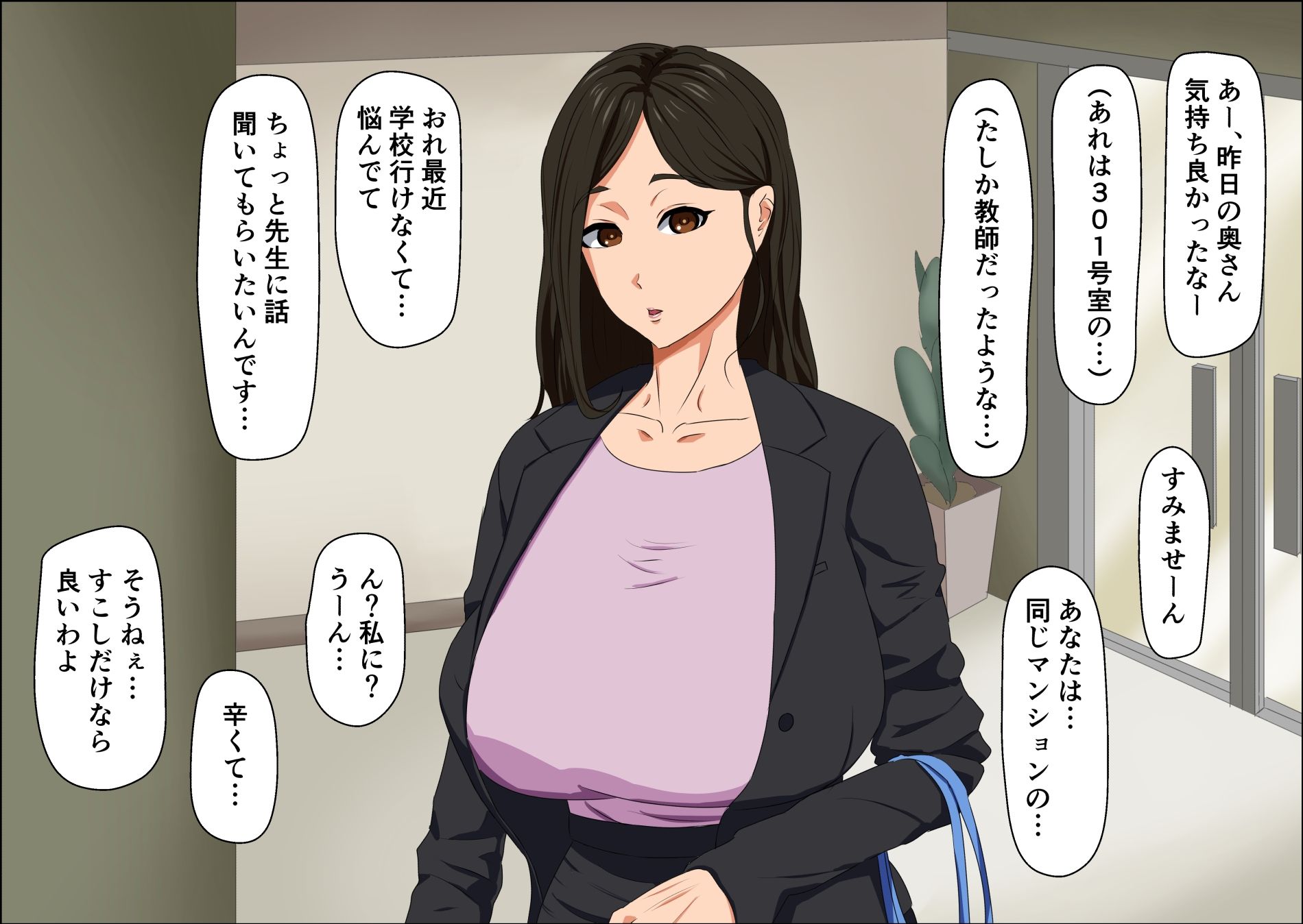 同じマンションの人妻とヤル サンプル6ページ目