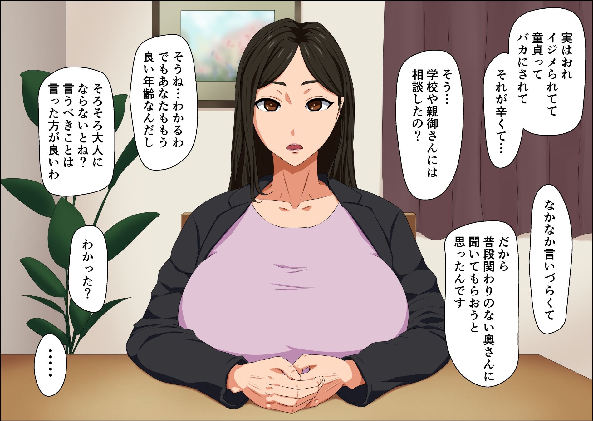 同じマンションの人妻とヤル サンプル7ページ目
