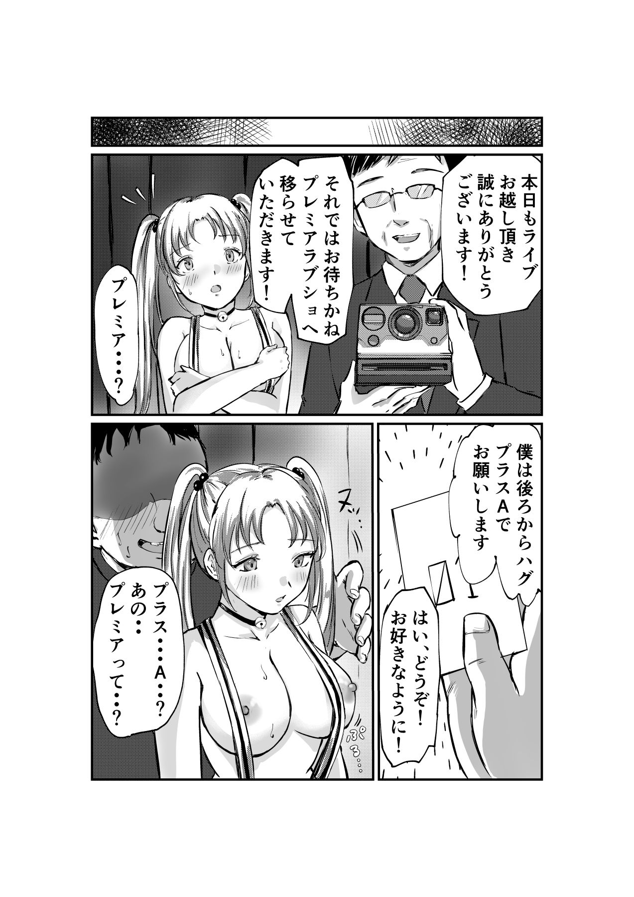 巨乳凌●作品総集編2 サンプル7ページ目