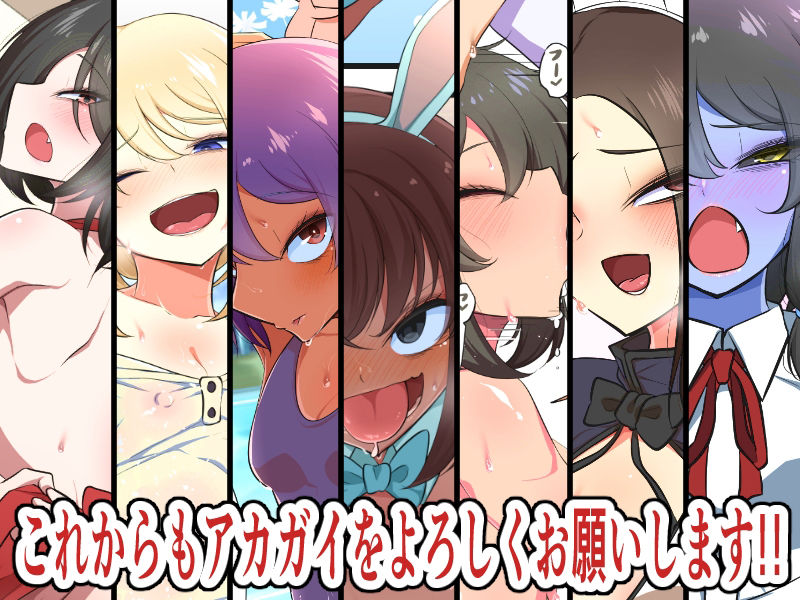 アカガイ男の娘作品総集編 大ホモセ祭り サンプル5ページ目