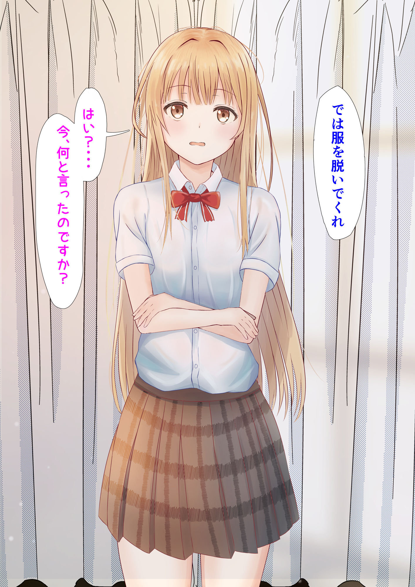 発育検査 天使さまと蛮行教師 サンプル2ページ目