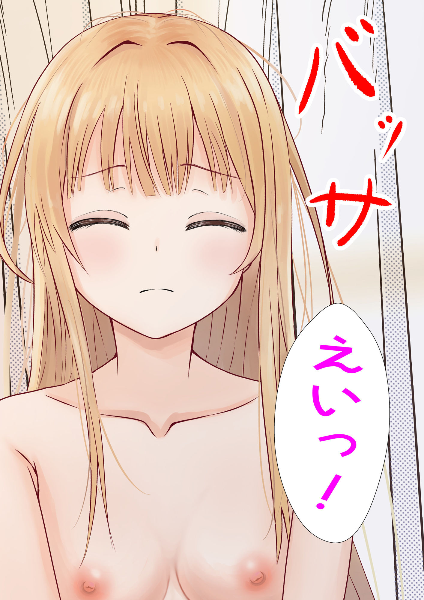 発育検査 天使さまと蛮行教師 サンプル3ページ目