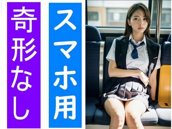 【スマホ用】電車の向かい席1