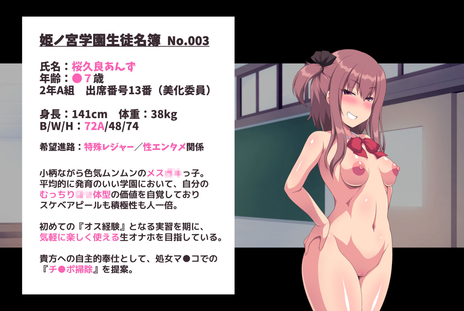 種付け特区 〜雌穴実習へようこそ♪〜 サンプル8ページ目