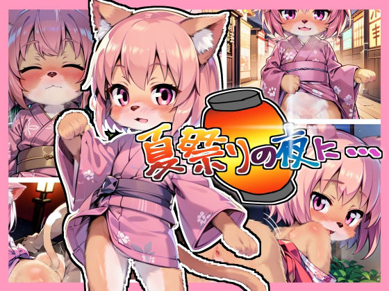 れがりあわーるど！7月号Vol.03 サンプル2ページ目