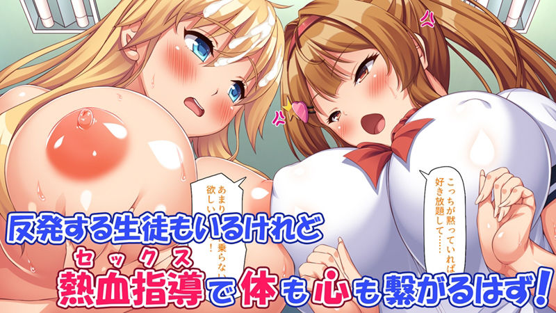 生徒の悩みをピュピュッと解決！ セックス大好きビッチ先生 サンプル4ページ目
