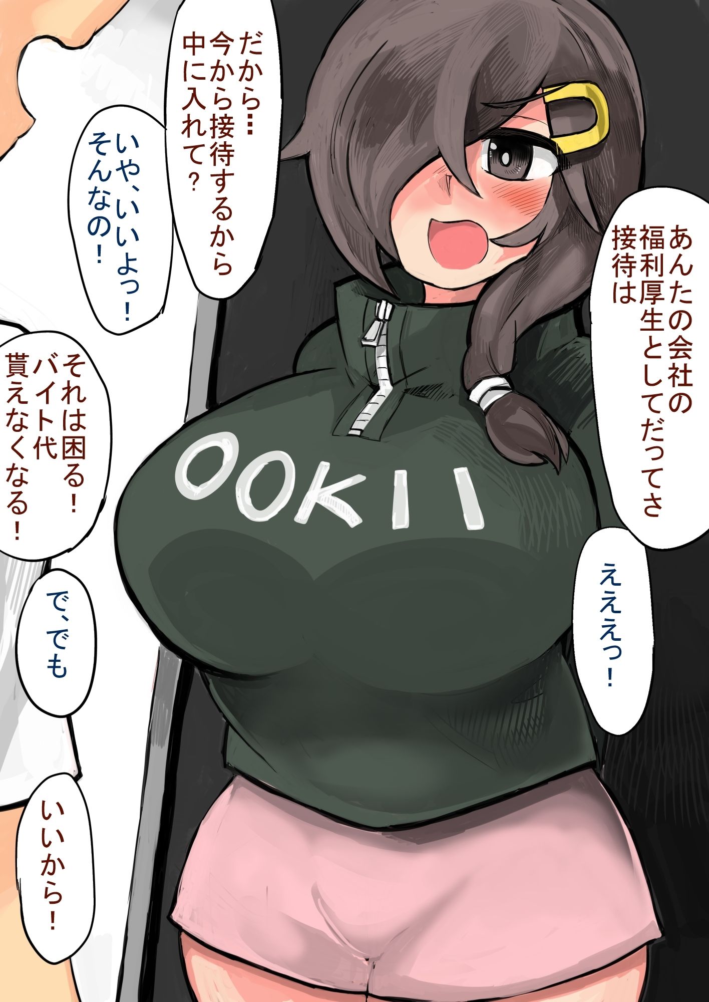 新入社員の俺氏、何と会社が女（18歳処女）をあてがってくれたので、有難く中出しを決行する。ペニスに若い女の膣圧が・・・！ サンプル3ページ目