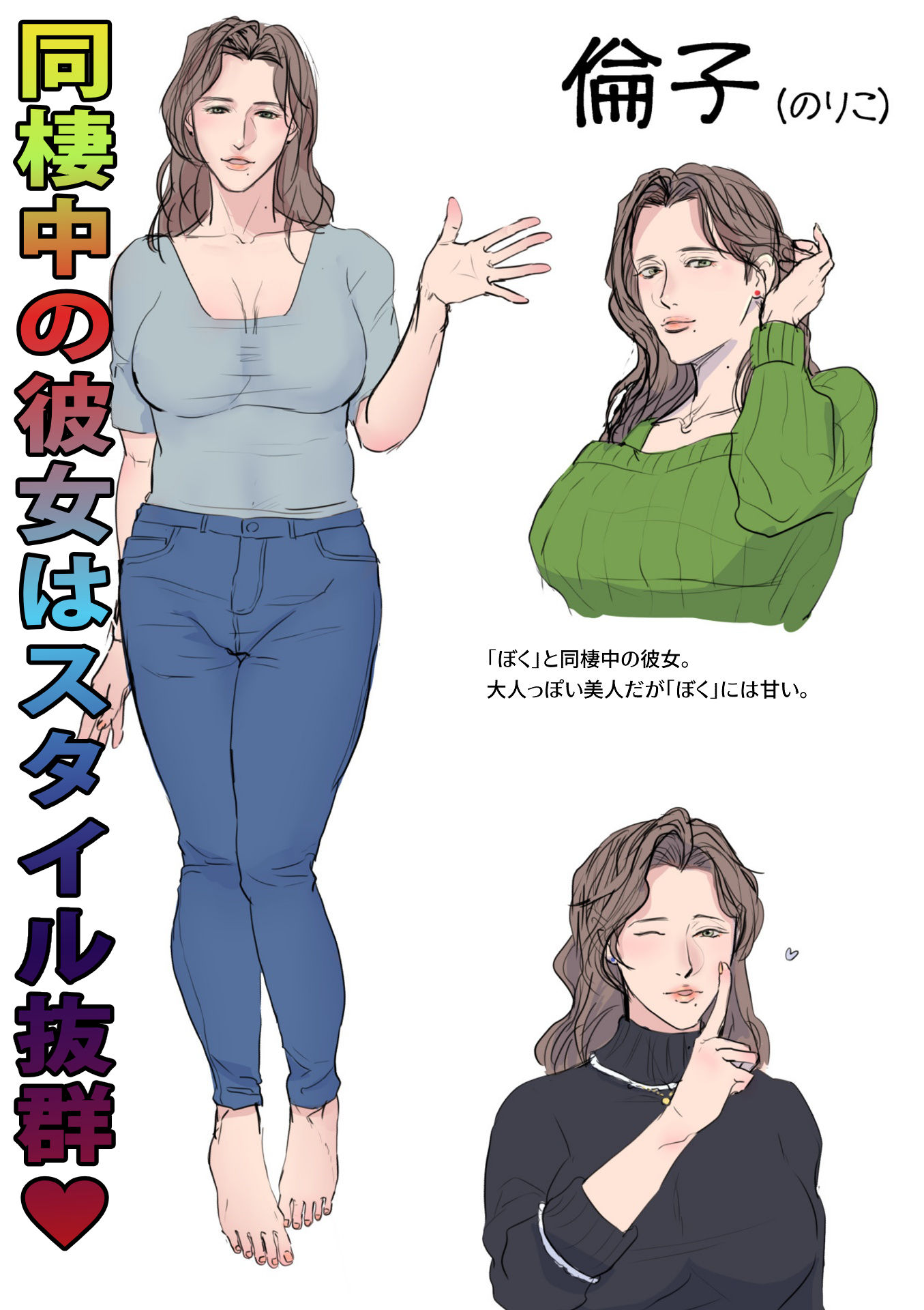 倫子！俺の嫁に来てくれ！！ サンプル1ページ目