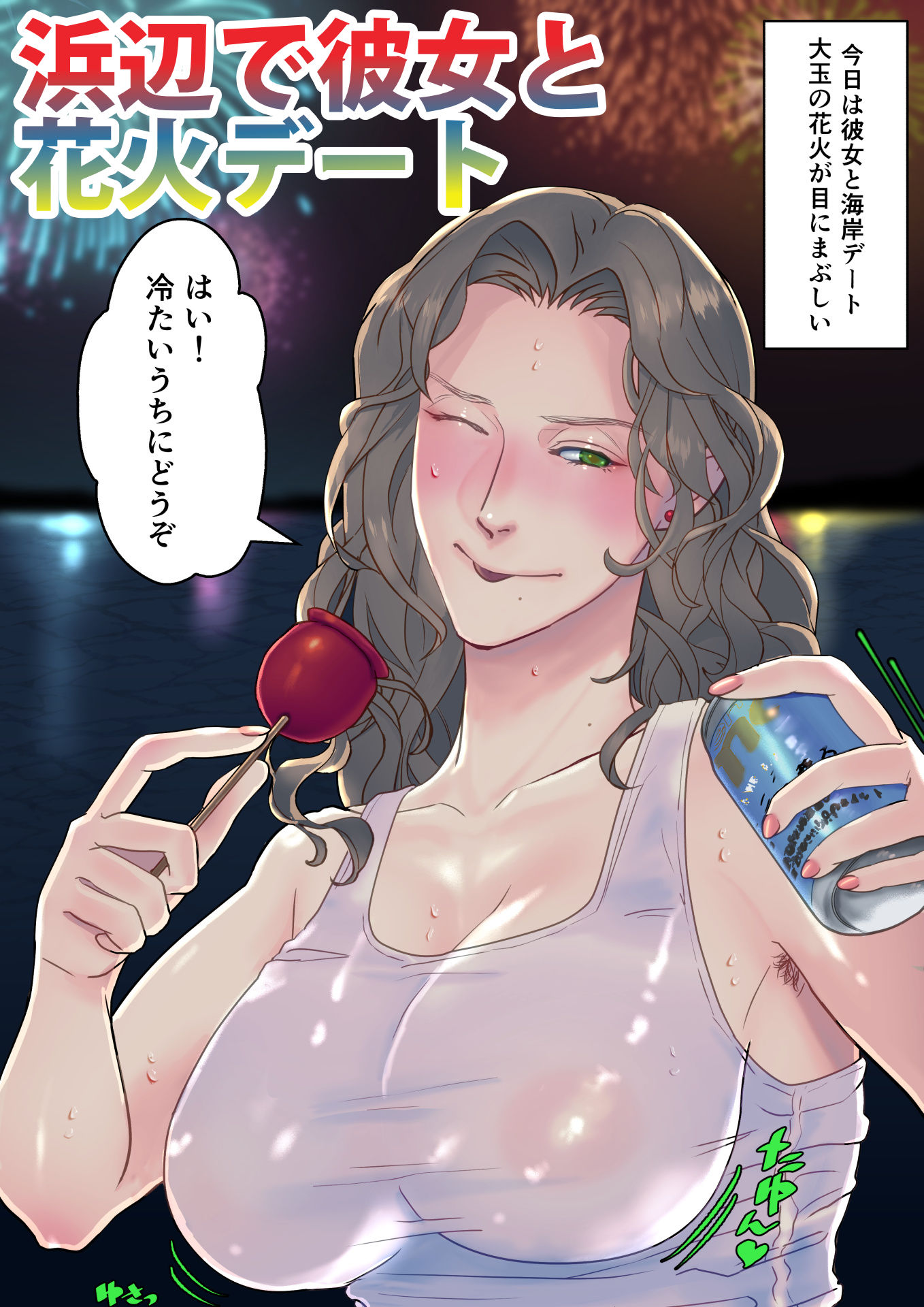 倫子！俺の嫁に来てくれ！！ サンプル4ページ目