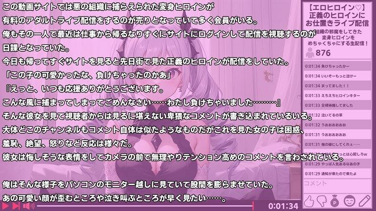 変身ヒロイン敗北CG アダルトライブ編2 サンプル1ページ目