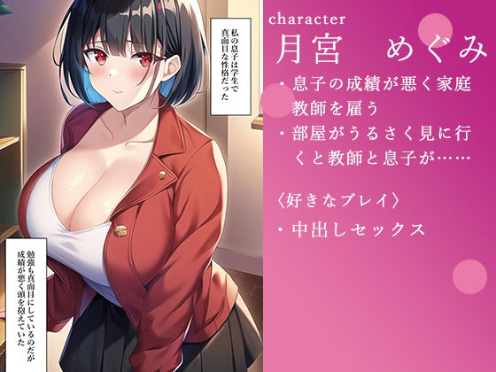 息子を人妻家庭教師たちに預けたらドスケベハーレムで童貞を奪われる サンプル2ページ目