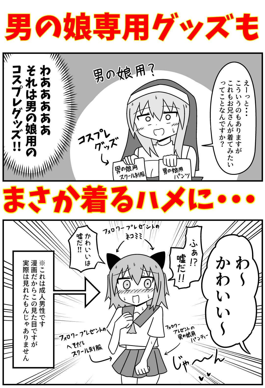 童貞にアダルトグッズがなぜかたくさん届くので風俗に持ち込んだ話 まとめ本Vol.3 サンプル2ページ目