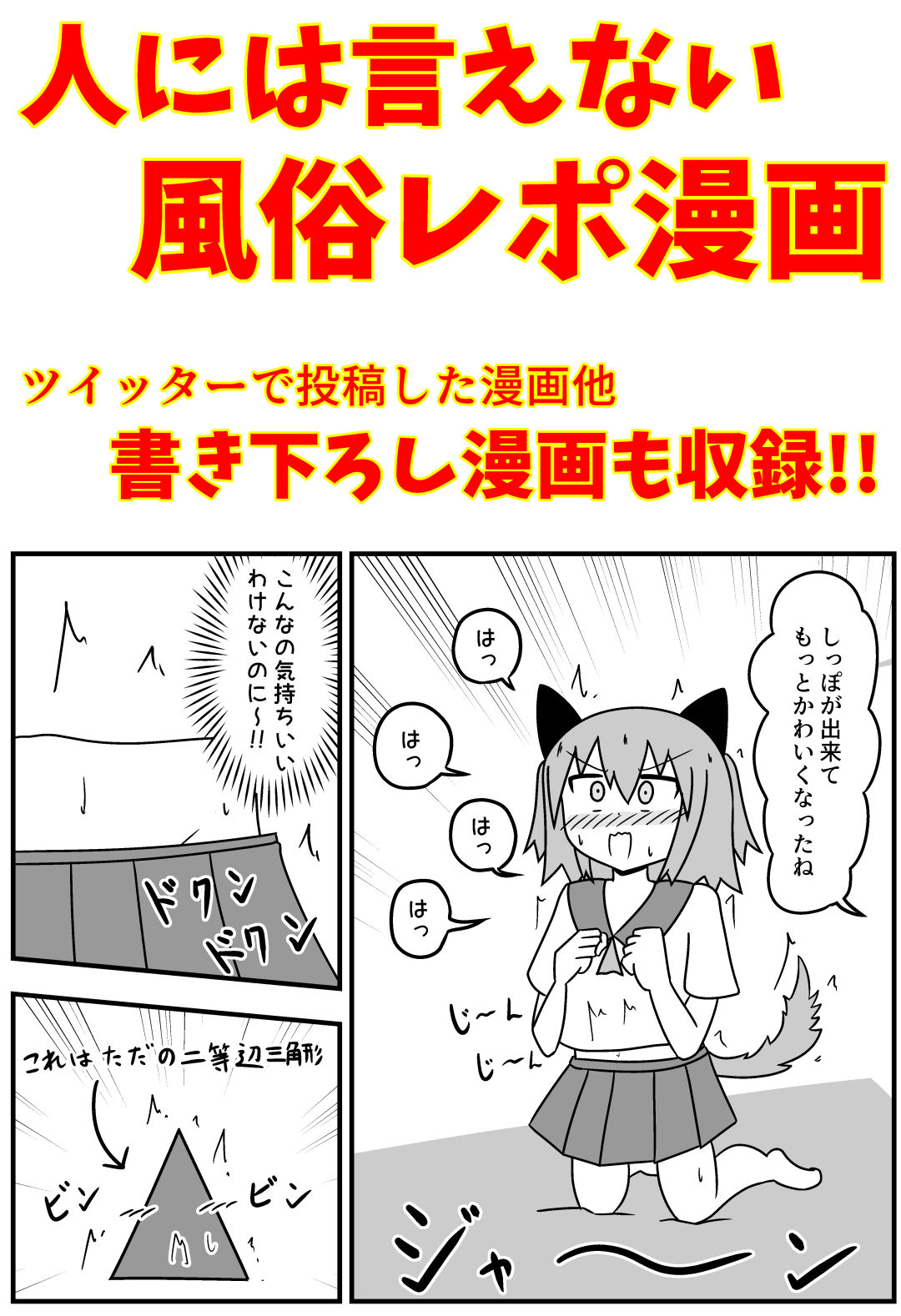 童貞にアダルトグッズがなぜかたくさん届くので風俗に持ち込んだ話 まとめ本Vol.3 サンプル3ページ目