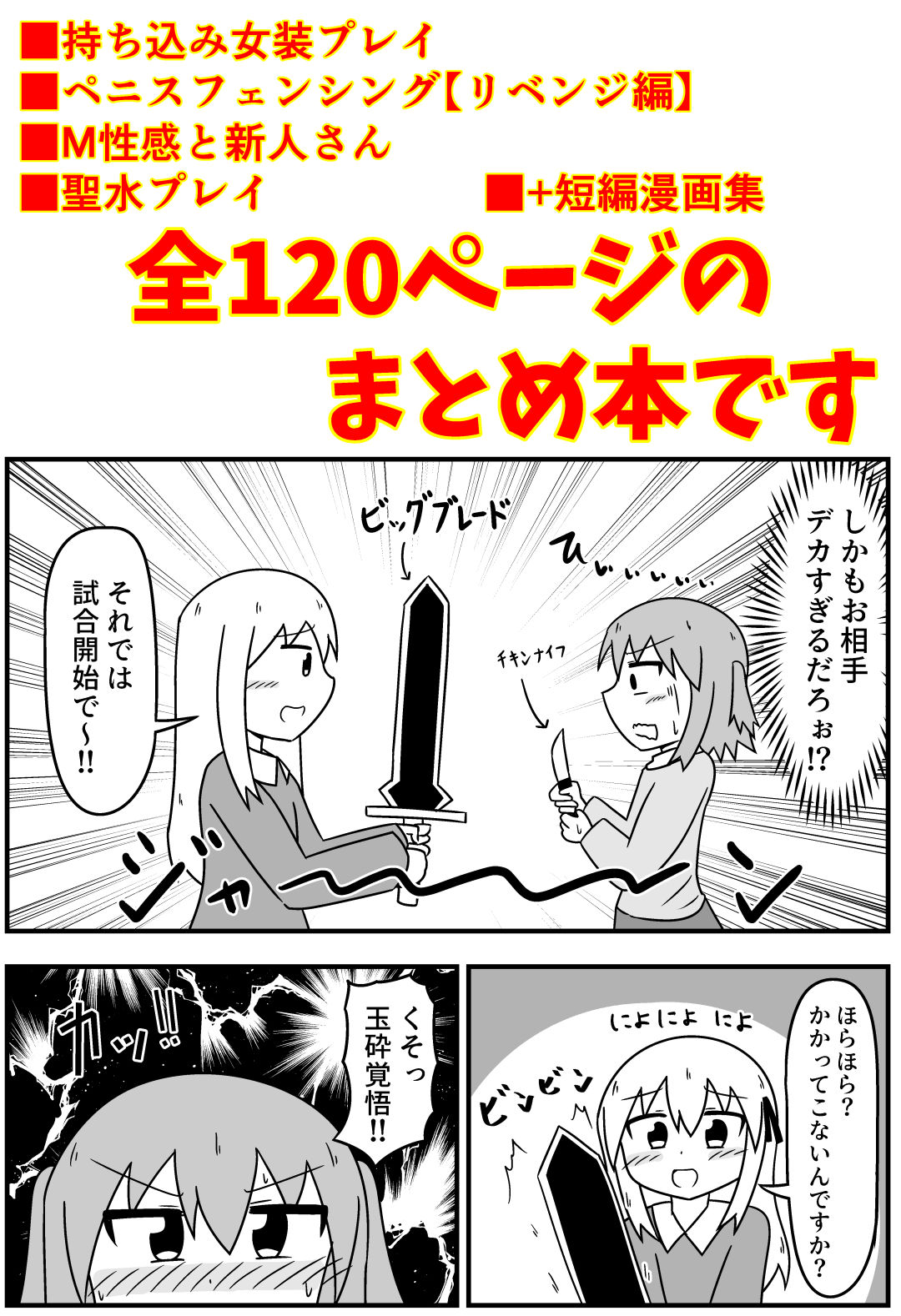 童貞にアダルトグッズがなぜかたくさん届くので風俗に持ち込んだ話 まとめ本Vol.3 サンプル4ページ目